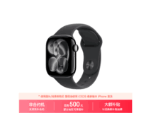 Apple Watch S11 GPS版 京东低至1961元