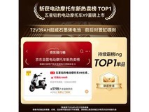 五星钻豹电动摩托3358元