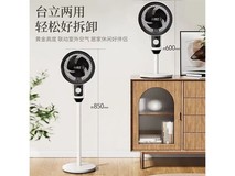 扬子两用空气循环扇39.9元