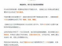 诡秘之主上线即登顶下载榜,12亿自研MMO实现高毛利闭环运营