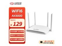 九联UNR035H1路由器京东特惠低至134元
