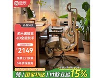 西昊 Doro C300 人体工学椅限时特惠