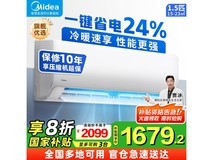 美的i青春II 1.5匹空调，京东活动优惠多