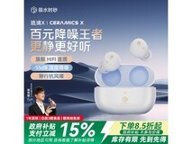 弱水时砂琉璃X真无线蓝牙耳机限时特惠194元