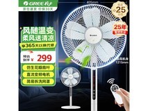 格力变频电风扇智能恒温家用京东特惠