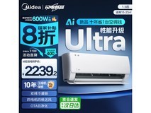 美的酷省电Ultra空调1匹，节能高效仅2229元