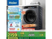 海尔Haier12公斤滚筒洗衣机京东超值价