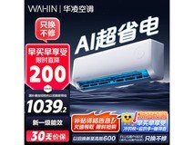 华凌KFR - 35GW/N8HA1Ⅲ - H空调超值优惠