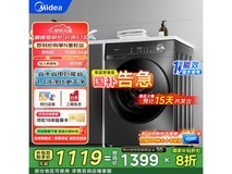 美的MG100V36T滚筒洗衣机京东优惠价871元