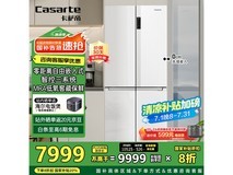 卡萨帝纯白冰箱551升大容量风冷十字门