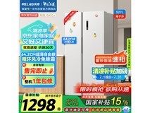 美菱BCD-527WPCX风冷冰箱大容量节能静音