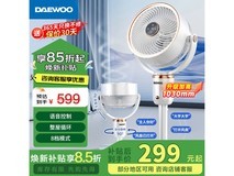 大宇空气循环扇DY-XF19限时特惠，低至219元！