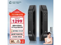 德施曼Q5M智能锁限时特惠
