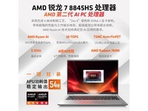 玄派玄意星星耀14英寸轻薄高性能笔记本限时特惠