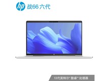 惠普战66六代笔记本限时特惠3581元