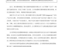 影石创新回应现金红包事件:加强管理,致歉并承诺改进激励方式