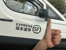 顺丰速孕贴纸热销引争议 顺丰回应:非授权将维权