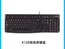 罗技K120键盘到手51元