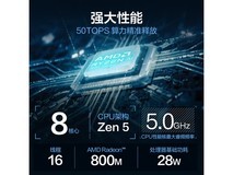 华硕PN54迷你主机4799元