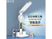 简光艺台灯京东特惠,到手仅29.81元