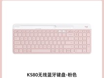 罗技K580双模无线键盘199元
