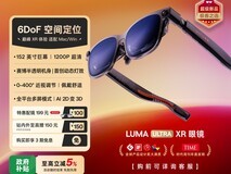 VITURE Luma Ultra眼镜促销,低至4084元