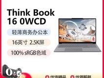 ThinkBook 16轻薄本5183元