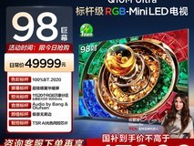 TCL 98Q10M巨幕电视直降12000