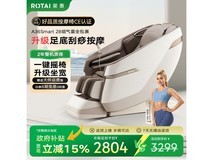 荣泰按摩椅3229元抢购