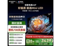 创维75A4F 75英寸4K电视低至3313元