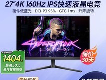 飞利浦27M2N5810电竞显示器钜惠