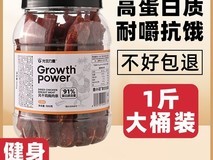 拼多多百亿补贴!1000g光合力量鸡胸肉干条