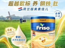 拼多多百亿补贴!美素佳儿3段奶粉直降10元