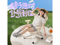 网易严选小蛮腰S9女生椅晨露灰低至681元