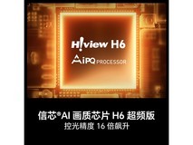 海信75E7Q 75英寸4K电视钜惠