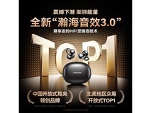 机乐堂OE2S蓝牙耳机179元抢