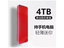 希捷20TB固态硬盘高速便携