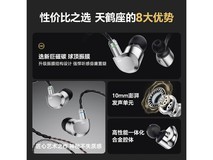 觅声Misiom天鹤座HiFi耳机