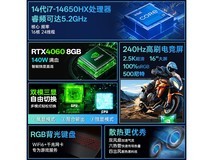 宏碁暗影骑士i7+RTX4060本