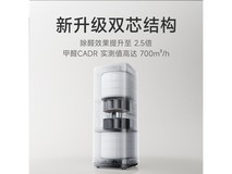 米家空气净化器6双芯除醛版钜惠