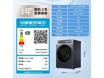 海尔云溪4洗衣机,国补后低至4151元
