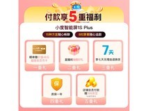小度智能屏1S Plus京东特惠低至289元