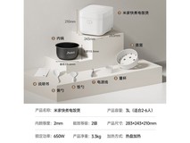 米家3L快煮电饭煲205元