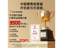 倍轻松按摩仪到手304元