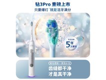 飞利浦钻3pro电动牙刷官旗优惠仅304元