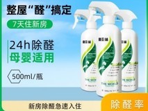 2025新房除甲醛产品真的有效吗?去甲醛产品哪种好?