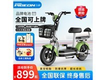 飞鸽新国标电动车特价,到手仅1139元