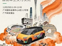 广汽埃安UT super上市:4.99万起,500km续航+99秒换电