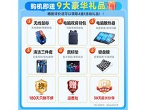 LGME拯救系列笔记本直降100