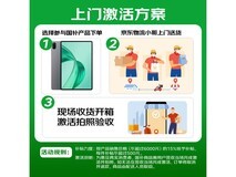 荣耀平板X9京东大促,到手价低至823元